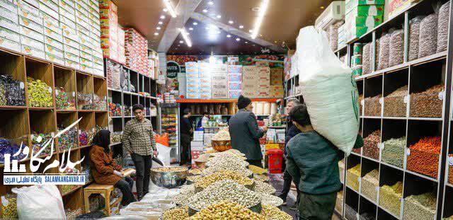 اعلام نرخ آجیل شب یلدا در کرمانشاه