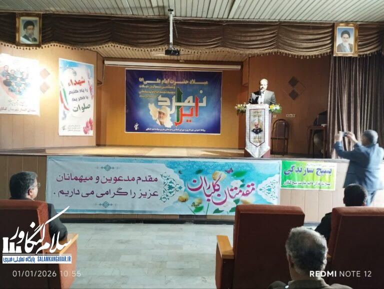 مراسم سالروز شهادت حاج قاسم سلیمانی در کنگاور برگزار شد