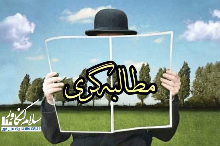 فرصت مطالبهگری نخبگان را از مسئولان فراهم آوردهایم