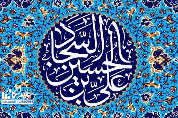 امام سجاد (ع) معمار حافظه عاشورا