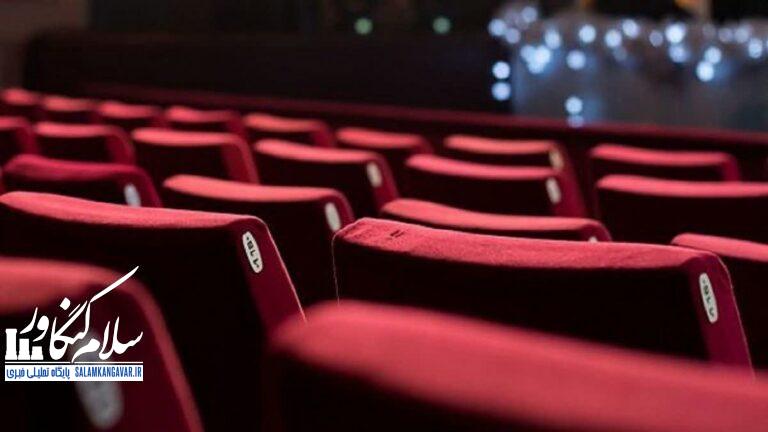 کرمانشاه، پیشرو در جذب مخاطب سینما