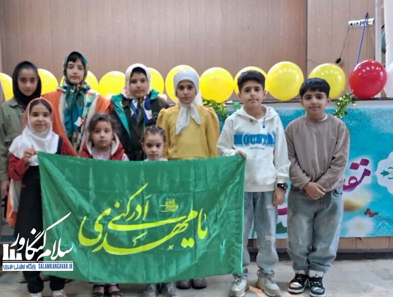 اجتماع کودکان مهدوی در کنگاور برگزار شد