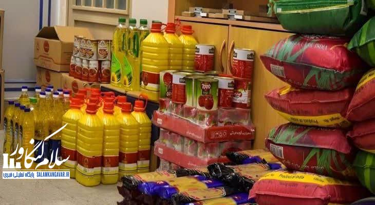 کالاهای اساسی ماه رمضان در کرمانشاه تأمین شد