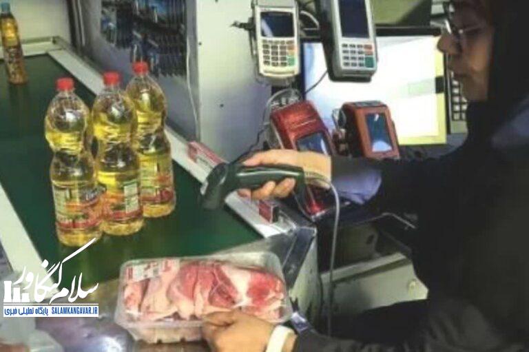 این دهک ها فردا منتظر کالابرگشان باشند