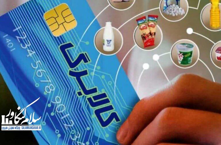 هشدار به آگهی دهندگان فروش کالابرگ/سایت ها حق آگهی ندارند