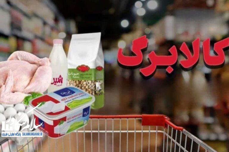 جاماندگان از کالابرگ به کجا مراجعه کنند؟