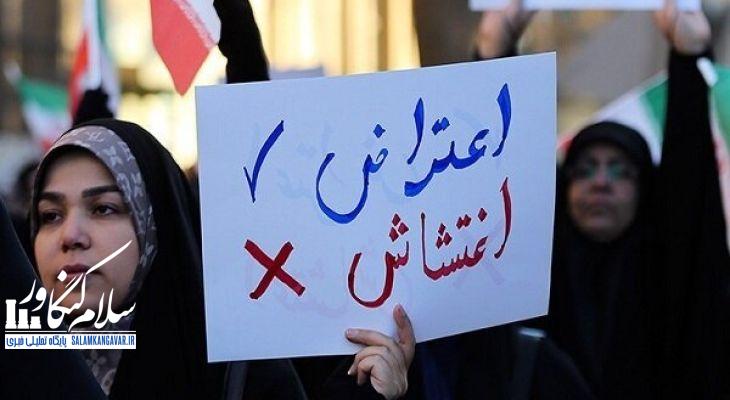 لزوم فراهم کردن بستر برای بیان اعتراضات قانونی