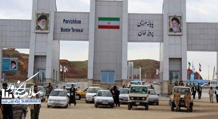 روند واردات و صادرات در کرمانشاه برقرار است