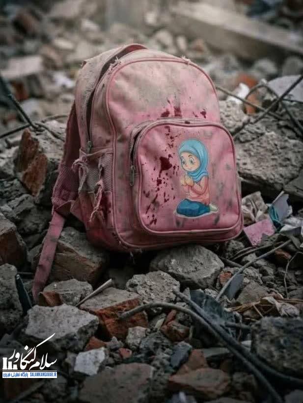 و اینک جهان اشک میریزد…