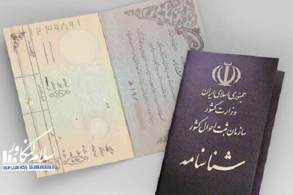 ثبت ۲۰ هزار تولد و ۱۳ هزار فوت در کرمانشاه طی سال گذشته/ طلاق کاهشی شد