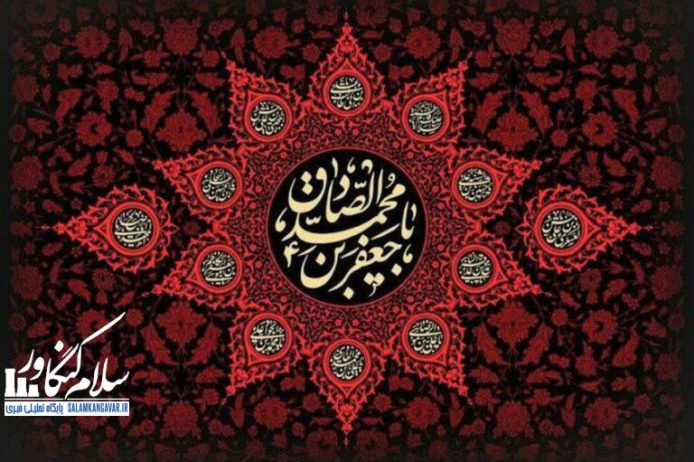 سیره امام صادق الگویی برای مقابله با استکبار