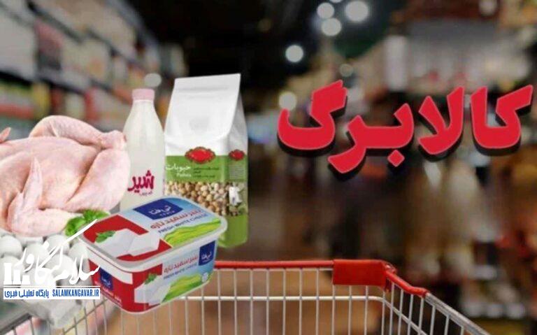 با دستور رئیسجمهور مبلغ کالابرگ بازنگری میشود