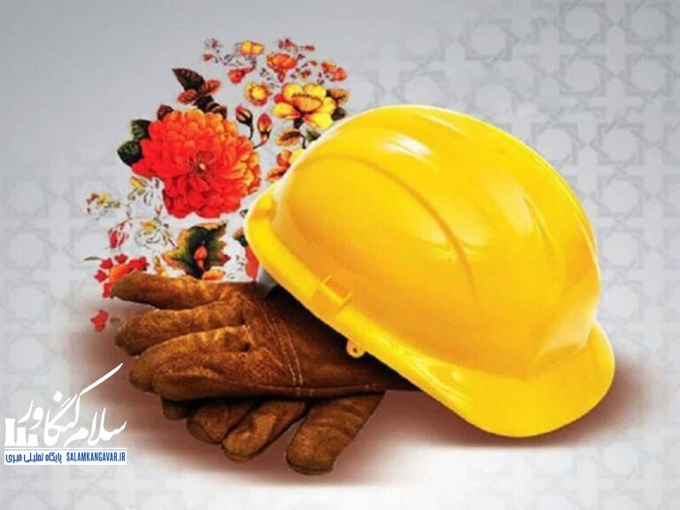 امنیت شغلی، مهمترین نیاز جامعه کارگری