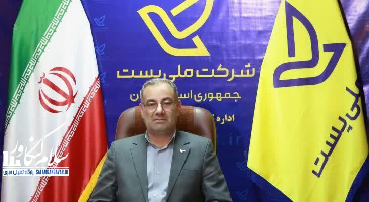 ارائه ۳۵۸ هزار خدمت پستی در کرمانشاه