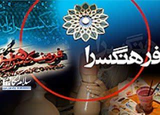 ساخت فرهنگسرا در محله غمتسلی در دستور کار شهرداری قرار گیرد