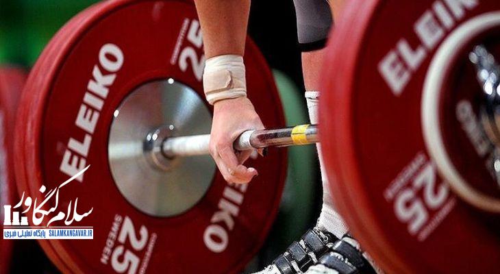 کاروان وزنهبرداری با ۸ ورزشکار راهی ناگویا میشود