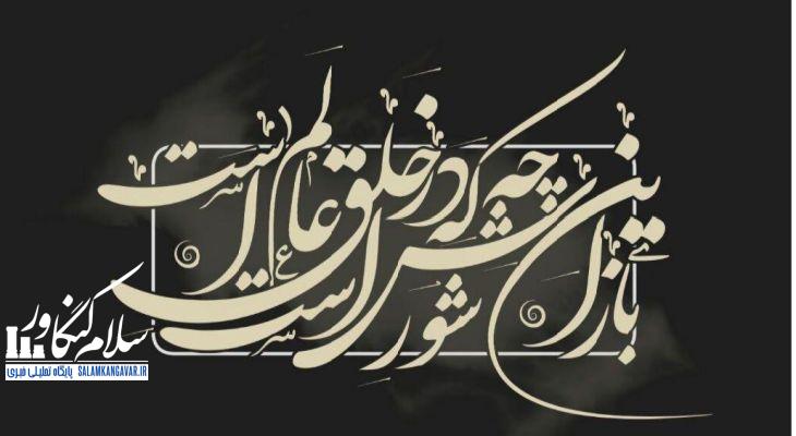 محتشم، مرثیه عاشورایی را متحول کرد