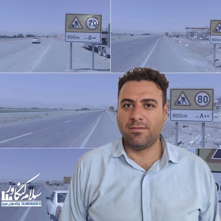 رفع ۱۶ نقطه حادثهخیز در شهرستان کنگاور