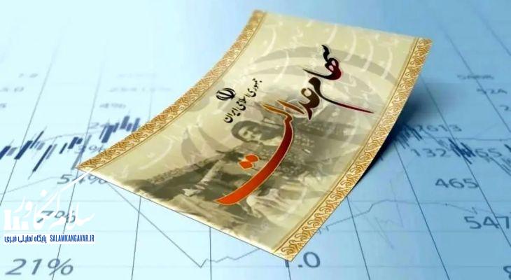 آزادسازی سهام عدالت کلید میخورد