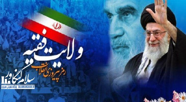 ولایتپذیری مهمترین شاخص حفظ انسجام ملی است