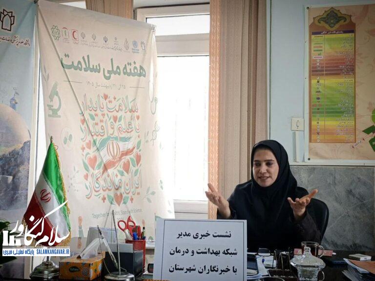 مهمترین اقدامات و برنامه های شبکه بهداشت و درمان شهرستان کنگاور