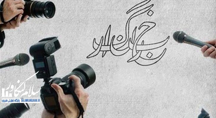 خبرنگاری عرصه ظلمستیزی مظلومانه