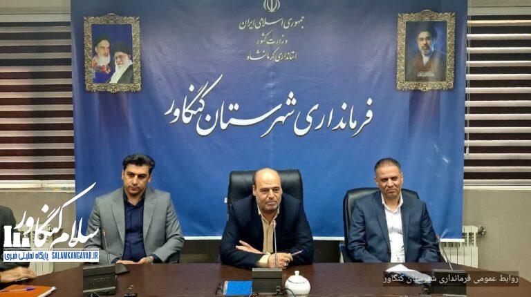 تایید عملکرد موفق فرمانداری کنگاور در ارزیابی دورهای بازرسی استانداری کرمانشاه