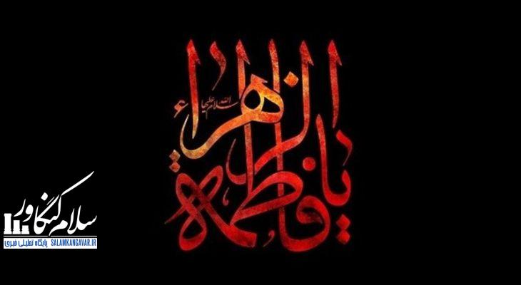راه انتظار از شناخت سیره فاطمی میگذرد