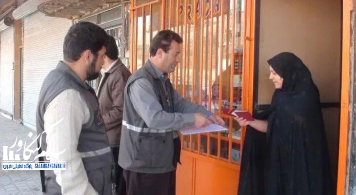 سرشماری نفوس و مسکن در کرمانشاه آغاز شد
