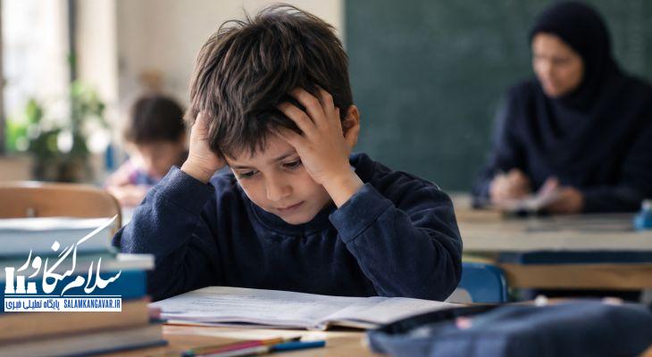 مشکلات یادگیری دانشآموزان را با تنبلی اشتباه نگیریم